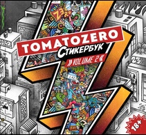 Стикербук TOMATOZERO VOL.2